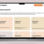 Яндекс заменит сервис Толока новой платформой – Задания