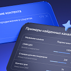 Яндекс Директ запустил умный подбор Telegram-каналов по описанию
