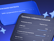 Яндекс Директ запустил умный подбор Telegram-каналов по описанию
