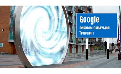 AdWords запустил «Телепорт» для переноса кампаний из Яндекс.Директа