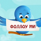 Рунетчики ринулись в Twitter в конце 2011 г.