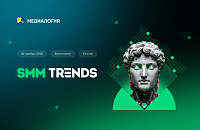 SMM TRENDS 2025