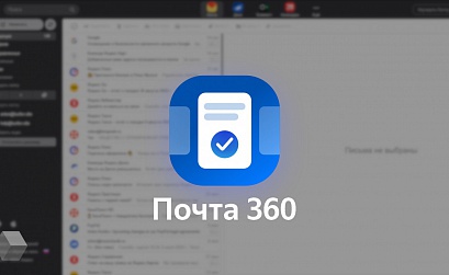 В Телемосте Яндекс.Почты 360 появились чаты и новые возможности для презентаций