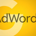 Google AdWords выкатил обновленный Планировщик ключевых слов