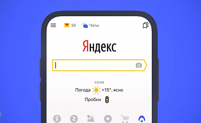 В Яндекс.Ауру вернули возможность приглашать новых пользователей