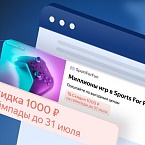 В Рекламной сети Яндекса стало доступно дополнение «Промоакции»