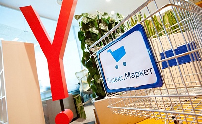Яндекс.Маркет позволил магазинам создавать свои акции с промокодами