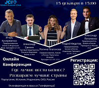 Где лучше вести бизнес?