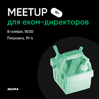 Еком и Вино