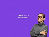 Сервис «Точка Эксперты» приглашает на конференцию «Управление бизнесом на основе цифр»