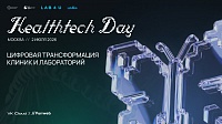 HealthTech Day в Москве: цифровая трансформация клиник и лабораторий