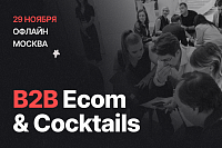 B2B Ecom & Cocktails