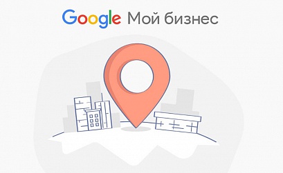 Google My Business автоматически дополняет раздел «Услуги»