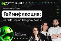 Геймификация: от CRM-игр до Telegram-ботов
