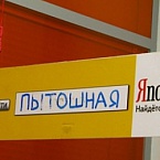 Яндекс: 80% сайтов так и не вышли из-под «Минусинска»