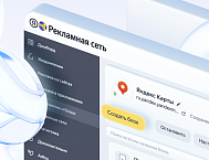 Яндекс представил большое обновление интерфейса Мобильной медиации