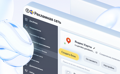 Яндекс представил большое обновление интерфейса Мобильной медиации
