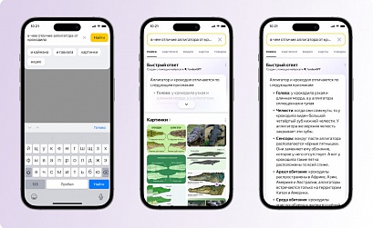 Яндекс начал использовать YandexGPT для быстрых ответов в Поиске