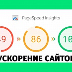 Ускоряем загрузку сайта: выбор VPS, настройка сервера и использование LiteSpeed Cache