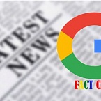 Google обновил сервис Fact Check  для распространения достоверного контента