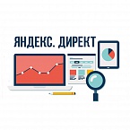 Яндекс.Директ сделает «Общий счёт» настройкой по умолчанию