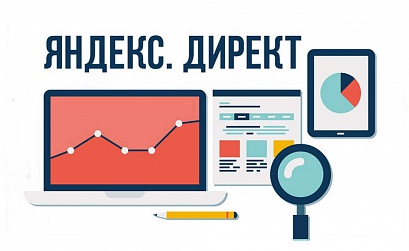 Яндекс.Директ сделает «Общий счёт» настройкой по умолчанию