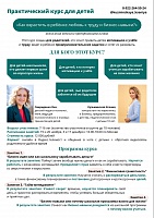 Как взрастить в ребенке любовь к труду и бизнес навыки?