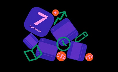 Яндекс.Дзен выпустил «Руководство по написанию рекламных текстов 2.0»