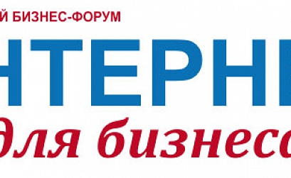 Звездная программа «Интернет для бизнеса 2011»