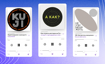 Почему популярны подкасты и чем они могут быть полезны