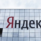 Яндекс предложил кредиты клиентам сервиса Яндекс.ОФД