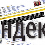 Яндекс запустил версию Schema.org с собственными расширениями