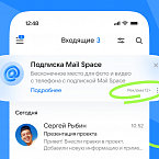 Почта Mail запустила умный рекламный мультиформат