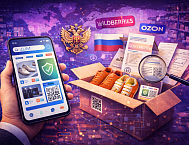 Маркетплейсы получат систему отслеживания происхождения товаров