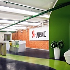 Яндекс проведет конкурс для разработчиков и наймет лучших