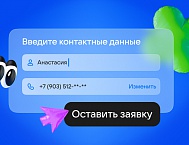 В Почте Mail появилась функция заявок на товары и услуги из рекламы