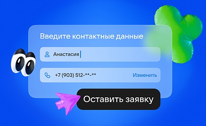 В Почте Mail появилась функция заявок на товары и услуги из рекламы