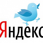 Яндекс + Twitter = новый поиск