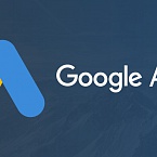 Google открыл доступ к Ads API для всех пользователей