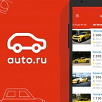 Яндекс будет подменять номера телефонов пользователей Авто.ру