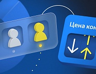 В Яндекс.Директе заработали новые правила корректировок в кампаниях с конверсионными стратегиями