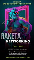 RAKETA VERSION 8.0 DRIVE