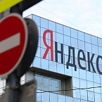 ФАС продлила рассмотрение дела Яндекса о «колдунщиках»