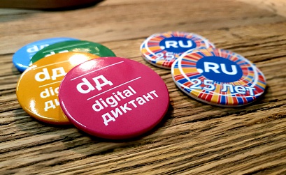 18 мая россияне смогут проверить свои знания компьютера в первом Digital Диктанте