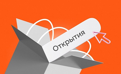 В Дзене появилась новая метрика – «Открытия»