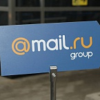 Mail.ru Group перешел на гибридный режим работы навсегда