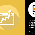 eTarget 2015: рекламный рынок в цифрах и советы по digital-стратегии