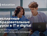 VK Education открывает студентам более ста бесплатных IT-программ