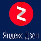 Яндекс приглашает на трансляцию февральского Дзен-понедельника