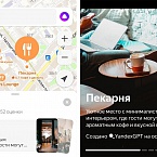 YandexGPT помогает детализировать места и организации на Яндекс Картах